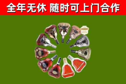 林芝烟酒回收XO洋酒.jpg